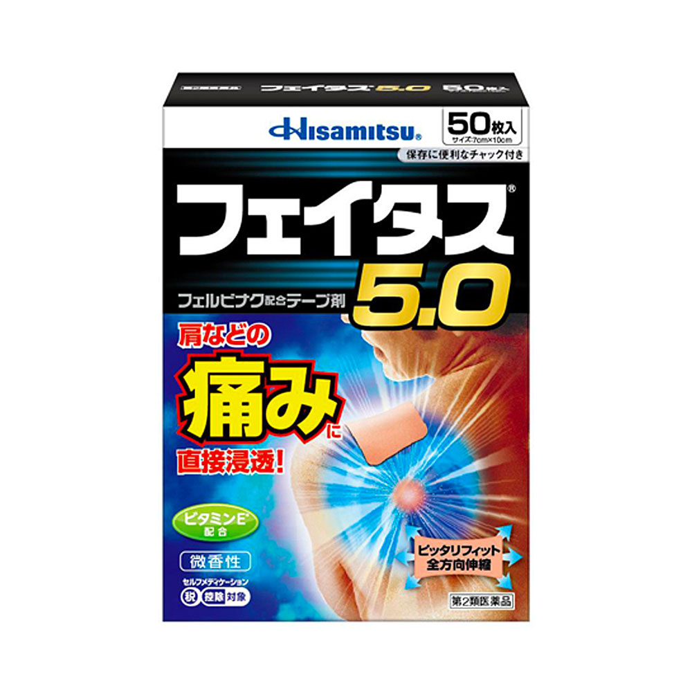 HISAMITSU FEITASU 5.0 RELIEF PATCHES COLD 50 SHEETS - HK MATSUKIYO