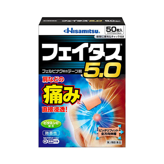 HISAMITSU FEITASU 5.0 RELIEF PATCHES COLD 50 SHEETS - HK MATSUKIYO