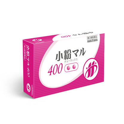 HAKUTAMA CONSTIPATION RELIE PILLS (400 TABLETS) - HK MATSUKIYO