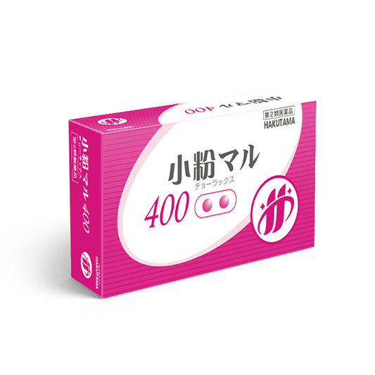 HAKUTAMA CONSTIPATION RELIE PILLS (400 TABLETS) - HK MATSUKIYO