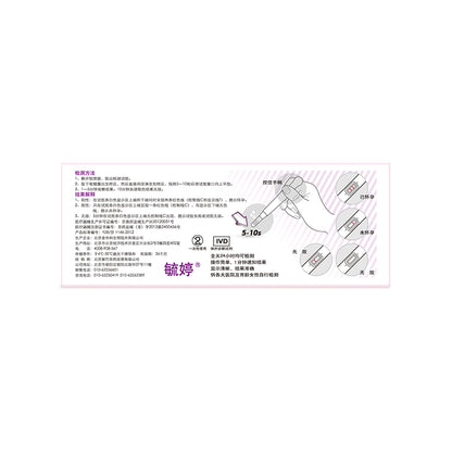 YUTING PREGNANCY TEST STICK (3-PACK) - HK MATSUKIYO