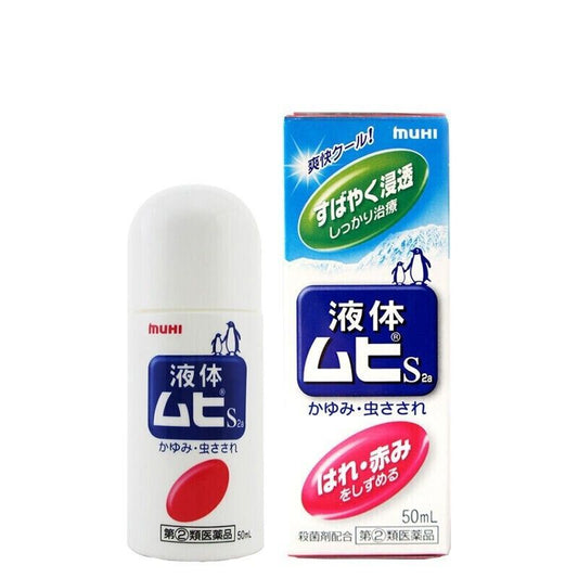 Muhi S2a Liquid Ointment For Itching Lotion 50ml - HK MATSUKIYO