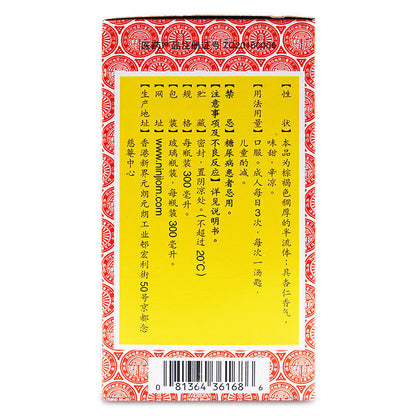 Nin Jiom Pei Pa Koa Herbal Syrup – Throat & Cough Relief