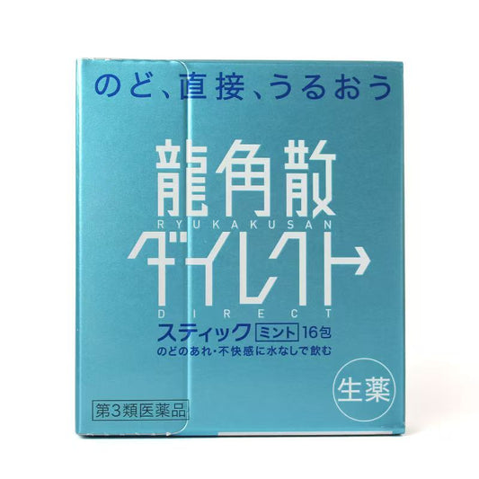 RYUKAKUSAN DIRECT HERBAL POWDER - HK MATSUKIYO
