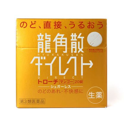 RYUKAKUSAN DIRECT HERBAL POWDER - HK MATSUKIYO