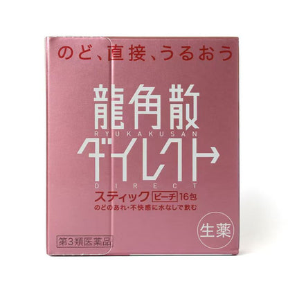 RYUKAKUSAN DIRECT HERBAL POWDER - HK MATSUKIYO