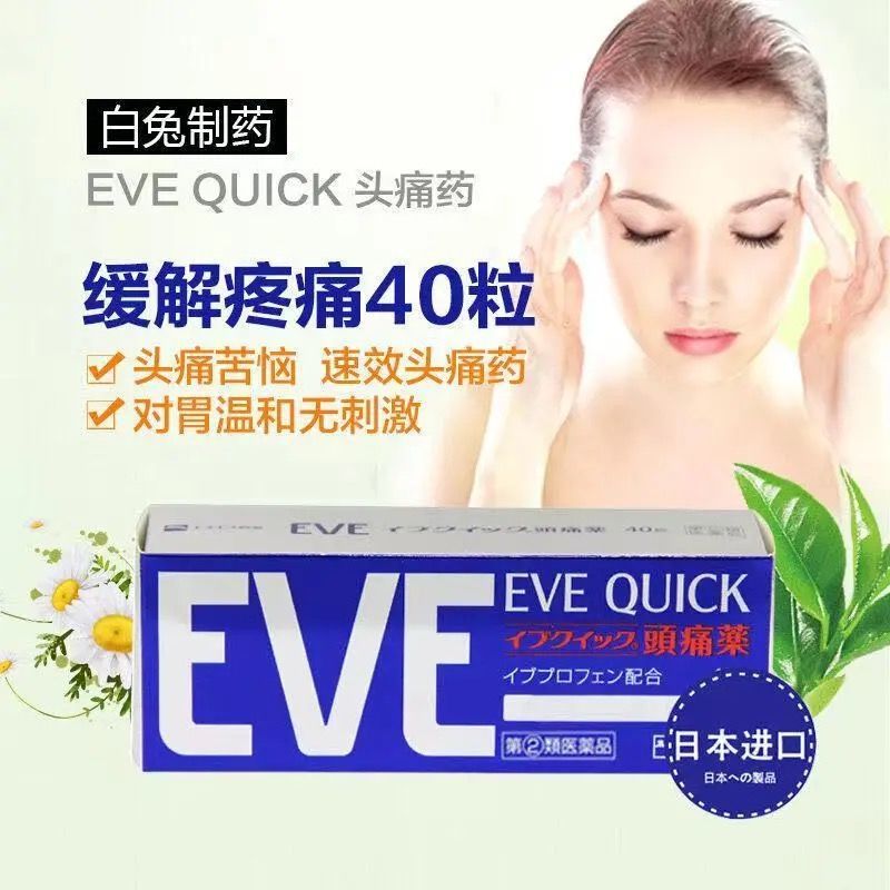 EVE Quick DX Pain Relief Tablets – Extra Strength – 40 Tablets (SS Pharmaceutical / Hakuto) - HK MATSUKIYO